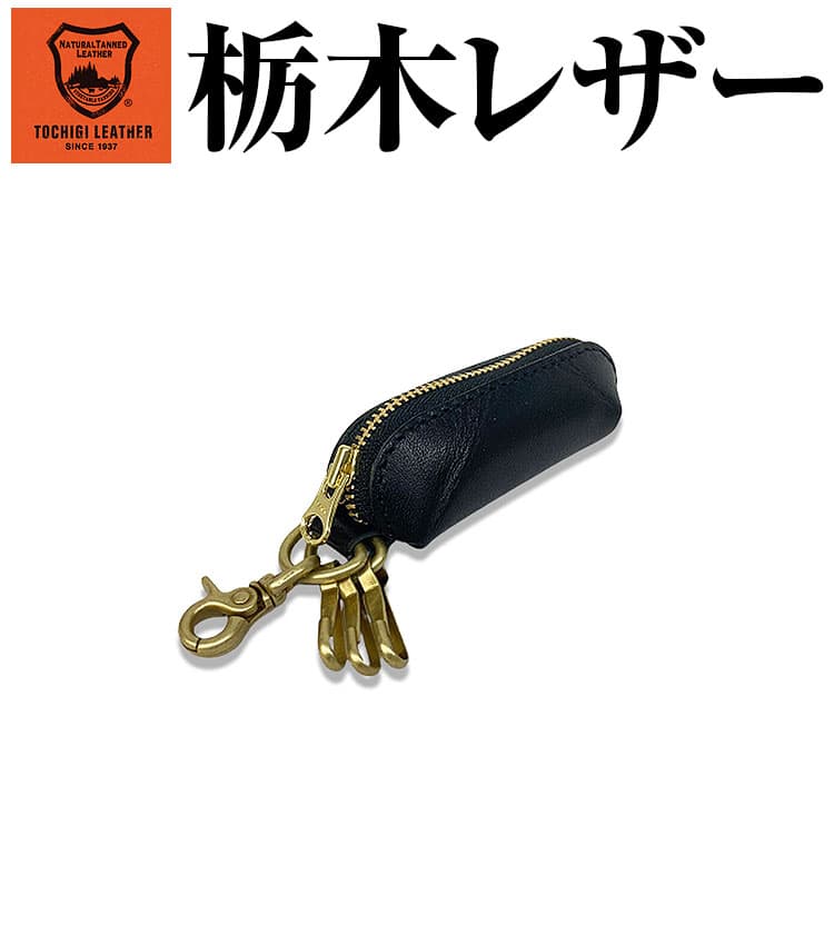 コインケース 日本製 栃木レザー YKK製ファスナー  小銭入れ カラビナ キーリング メンズ レディース 男女兼用 本革 財布　ネコポス/ポスト投函 CP5 |  | 01