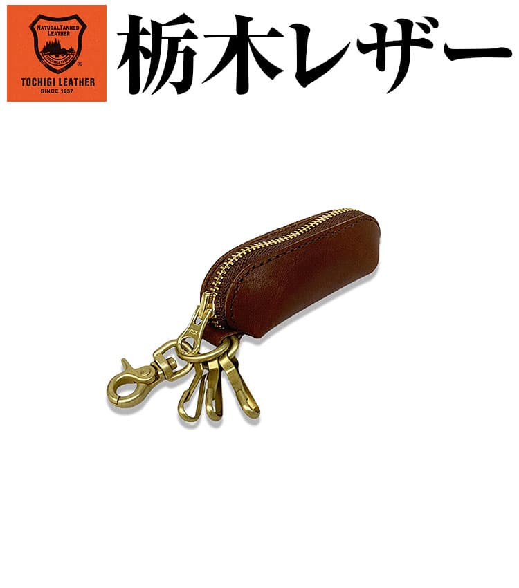 コインケース 日本製 栃木レザー YKK製ファスナー  小銭入れ カラビナ キーリング メンズ レディース 男女兼用 本革 財布　ネコポス/ポスト投函 CP5 |  | 02
