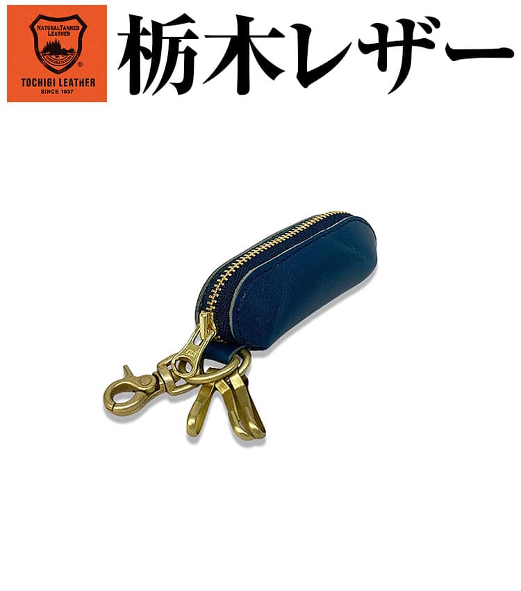 コインケース 日本製 栃木レザー YKK製ファスナー  小銭入れ カラビナ キーリング メンズ レディース 男女兼用 本革 財布　ネコポス/ポスト投函 CP5 |  | 05