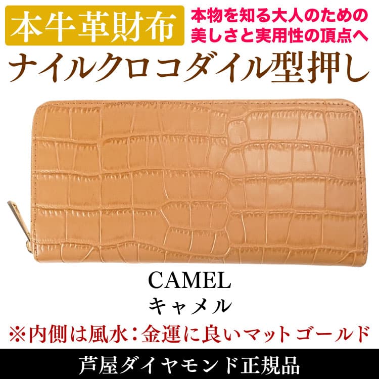 ナイルクロコダイル 本牛革 財布 型押し本物を超えた美しさ ＼8万円が83％OFF／ 限定ヒマラヤクロコダイルカラーもおすすめ芦屋ダイヤモンド CP5 | 芦屋ダイヤモンド | 03