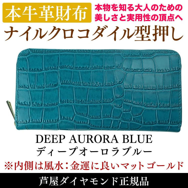 ナイルクロコダイル 本牛革 財布 型押し本物を超えた美しさ ＼8万円が83％OFF／ 限定ヒマラヤクロコダイルカラーもおすすめ芦屋ダイヤモンド CP5 | 芦屋ダイヤモンド | 04