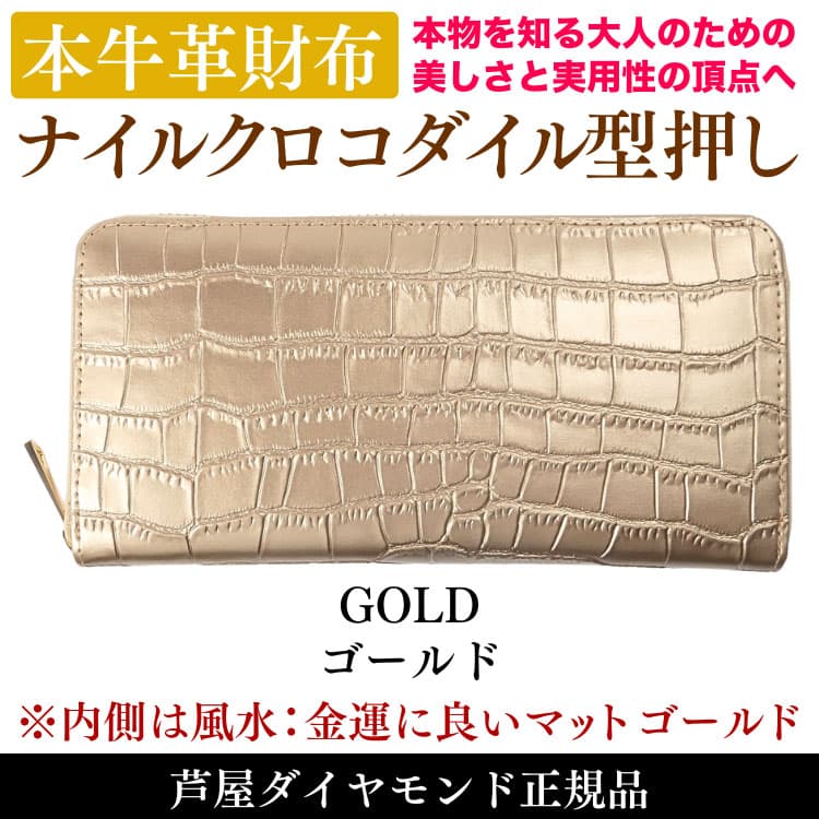 ナイルクロコダイル 本牛革 財布 型押し本物を超えた美しさ ＼8万円が83％OFF／ 限定ヒマラヤクロコダイルカラーもおすすめ芦屋ダイヤモンド CP5 | 芦屋ダイヤモンド | 06