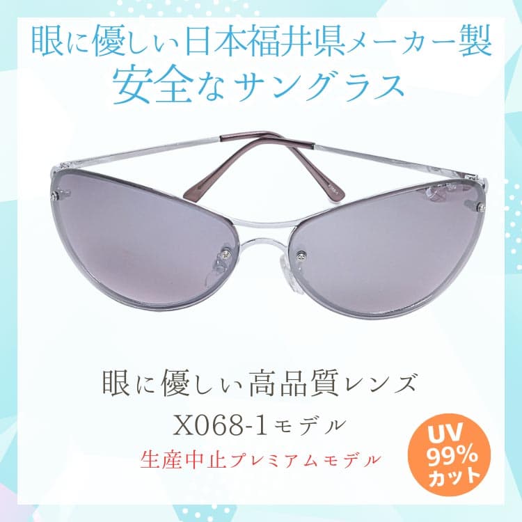 サングラス 眼に優しい高品質レンズ ＼生産中止プレミアムモデル／ 日本の福井県にある信頼できるメーカーによって製造　CP5 |  | 01