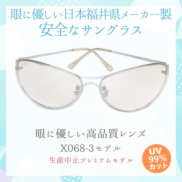 サングラス 眼に優しい高品質レンズ ＼生産中止プレミアムモデル／ 日本の福井県にある信頼できるメーカーによって製造　CP5 |  | 02