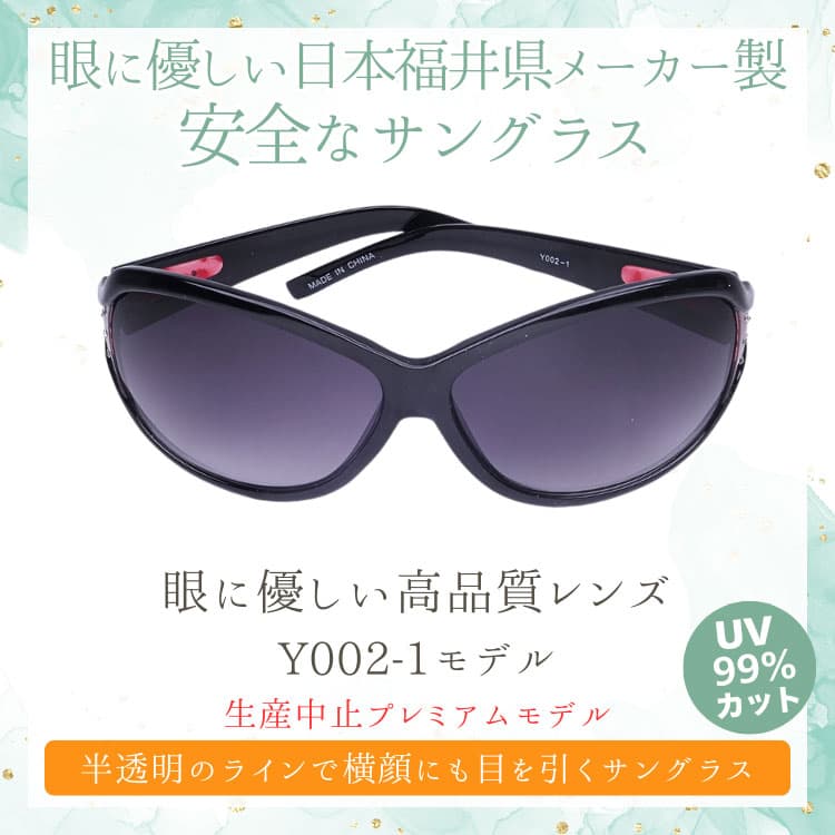 サングラス 眼に優しい高品質レンズ ＼生産中止プレミアムモデル／ 日本の福井県にある信頼できるメーカーによって製造 micstar ミクスター CP5 |  | 01