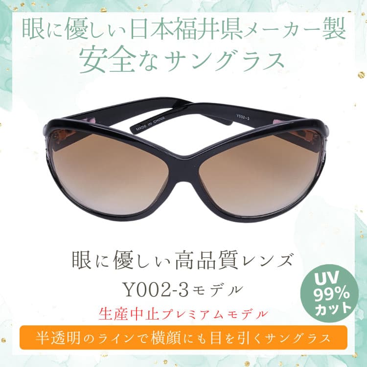 サングラス 眼に優しい高品質レンズ ＼生産中止プレミアムモデル／ 日本の福井県にある信頼できるメーカーによって製造 micstar ミクスター CP5 |  | 02