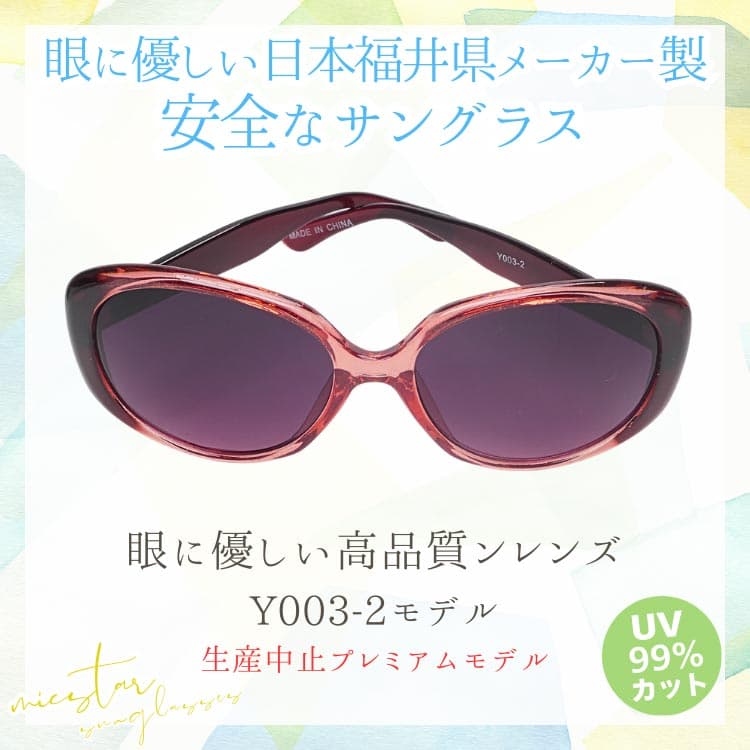 サングラス 眼に優しい高品質レンズ ＼生産中止プレミアムモデル／ 日本の福井県にある信頼できるメーカーによって製造 micstar ミクスター |  | 02