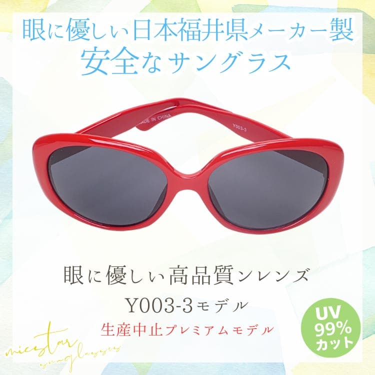 サングラス 眼に優しい高品質レンズ ＼生産中止プレミアムモデル／ 日本の福井県にある信頼できるメーカーによって製造 micstar ミクスター |  | 03