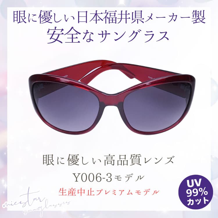 サングラス 眼に優しい高品質レンズ ＼生産中止プレミアムモデル／ 日本の福井県にある信頼できるメーカーによって製造 micstar ミクスター CP5 |  | 02