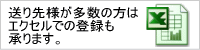 ご注文シートダウンロード