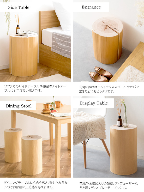 サイドテーブル おしゃれ 丸太 日本製 ナイトテーブル 丸太スツール 