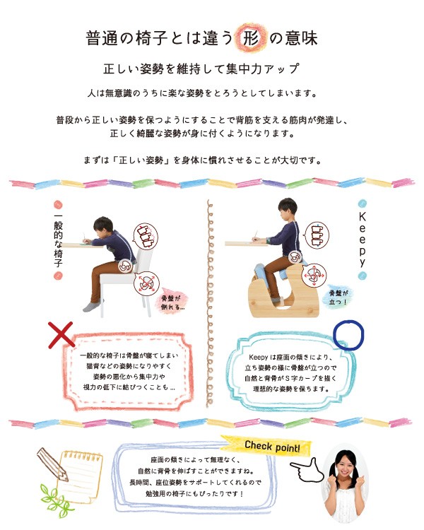 バランスチェア Keepy(キーピィ) 姿勢を良くする椅子 プロポーションチェア CH-910 送料無料 おしゃれ お洒落 チェア 椅子 木製チェア  キッズチェア : ch-910 : アージュ輸入家具 - 通販 - Yahoo!ショッピング