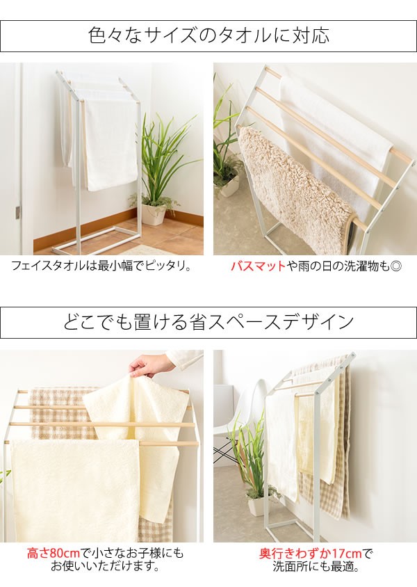 宮武製作所 タオルハンガー おしゃれ 伸縮 タオルスタンド