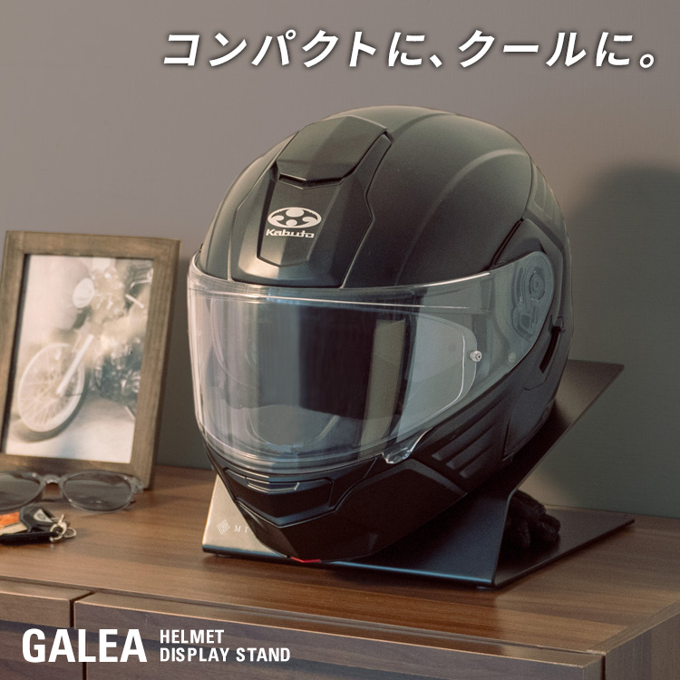 ヘルメットスタンド ヘルメットハンガー GALEA（ガレア）フルフェイス ヘルメット ハンガー 収納 置き場 自転車 ラック おしゃれ ディスプレイ  送料無料 HST-100 : hst-100 : アージュ輸入家具 - 通販 - Yahoo!ショッピング