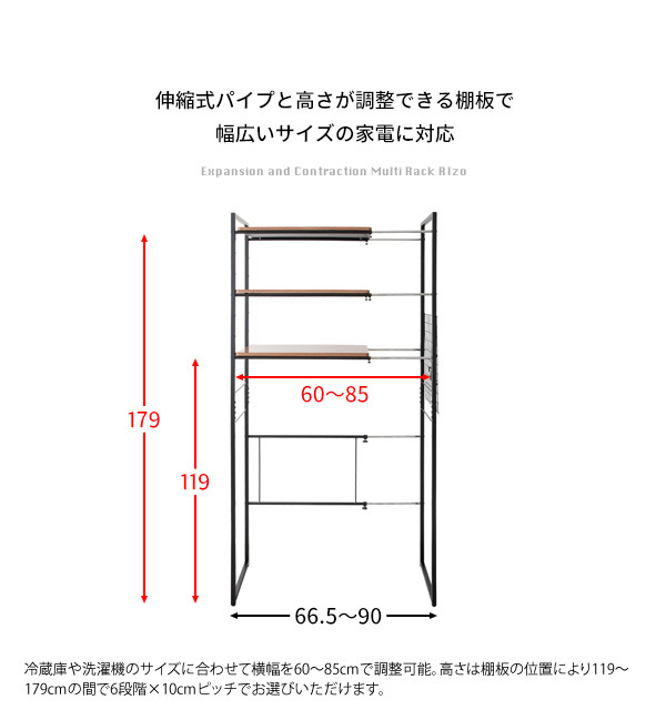 マルチラック 伸縮 おしゃれ 冷蔵庫 洗濯機 ゴミ箱 観葉植物 の上を