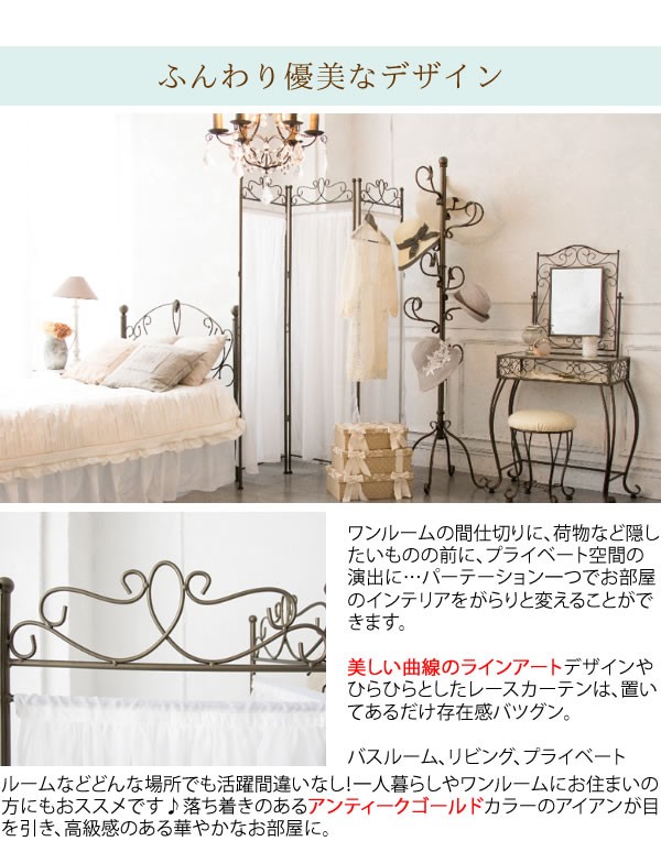 新品未使用【ロマンティックプリンセス】3連パーテーション 新品未使用【ロマンティックプリンセス】3連パーテーション