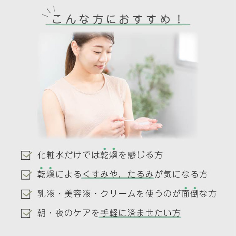 こんな方におすすめ