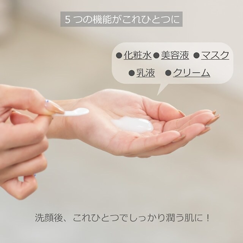 5つの機能が一つに