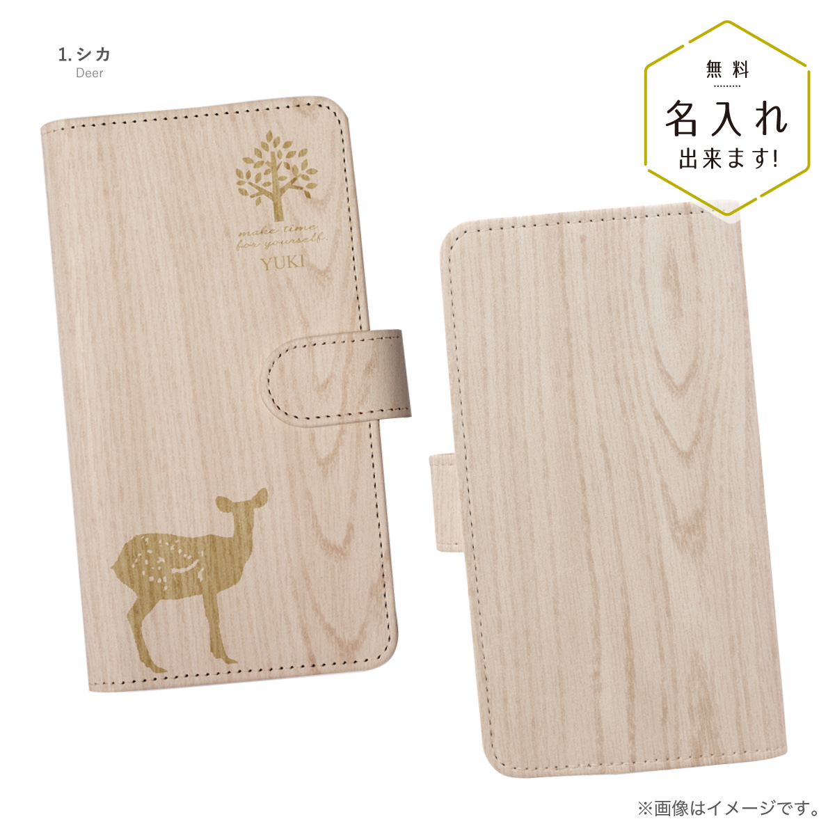 Galaxy Note 8 SC-01K SCV37 手帳型ケース スマホケース 手帳型 木目 シルエット 動物 ウサギ リス シカ 名前入り｜agent-n｜02