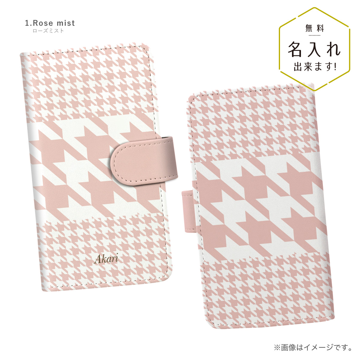 Xperia 10 IV SO-52C SOG07 名入れ スマホケース 手帳型ケース 千鳥柄