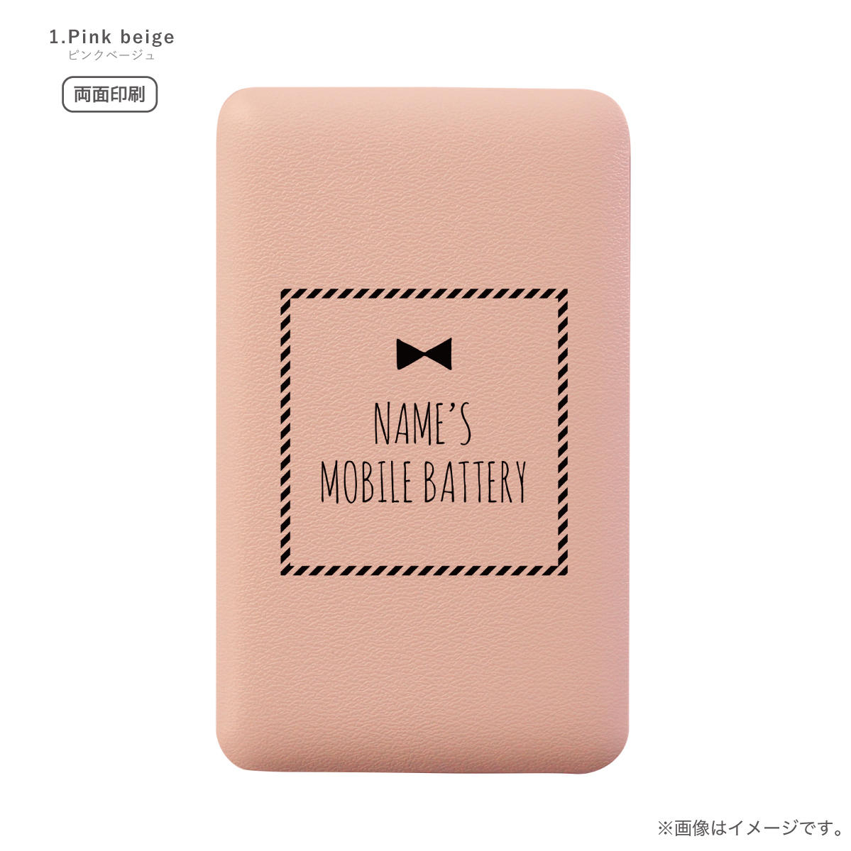 オリジナルネーム モバイルバッテリー 5000mAh プチリボン パステル