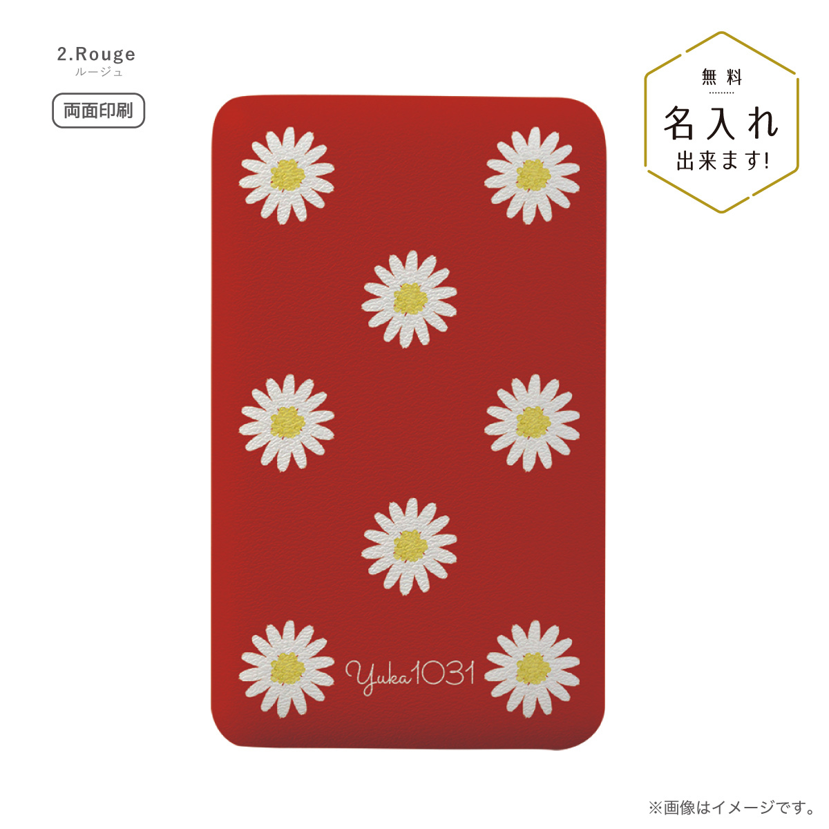 オリジナルネーム モバイルバッテリー 5000mAh 花柄 フラワー ひな菊