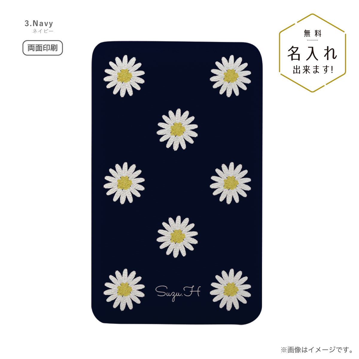 オリジナルネーム モバイルバッテリー 5000mAh 花柄 フラワー ひな菊
