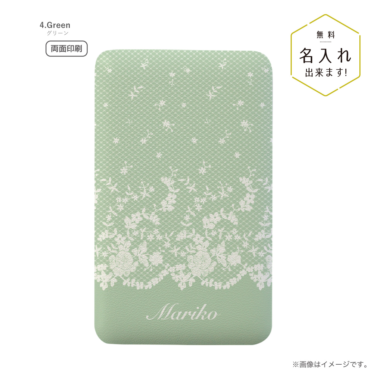 オリジナルネーム モバイルバッテリー 5000mAh 花柄 フラワー レース
