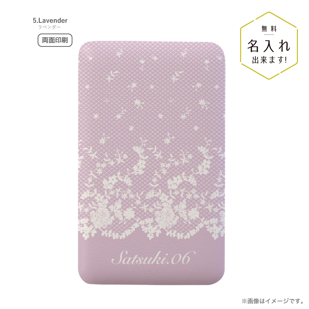オリジナルネーム モバイルバッテリー 5000mAh 花柄 フラワー レース