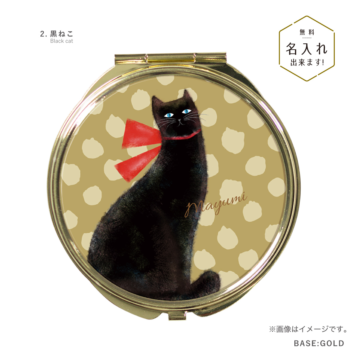 手鏡✴︎ネコ✴︎猫 コンパクトミラー 手鏡 名入れ ダブルミラー 丸型 拡大鏡