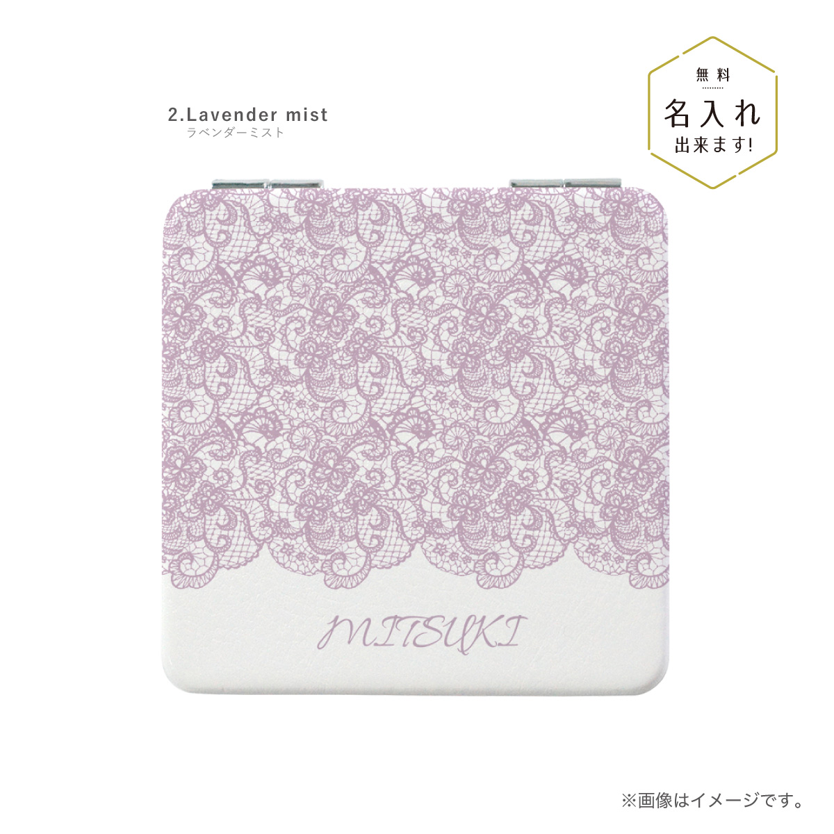 コンパクトミラー 手鏡 名入れ 両面印刷 ダブルミラー 四角型 拡大鏡 スクエア くすみ パステル レース | ブランド登録なし | 02