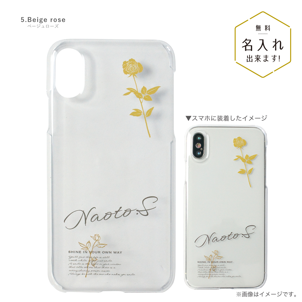 オリジナルネーム iPhone 15 スマホケース ハードカバー 花柄 フラワー バラ ローズ 名前入り｜agent-n｜06