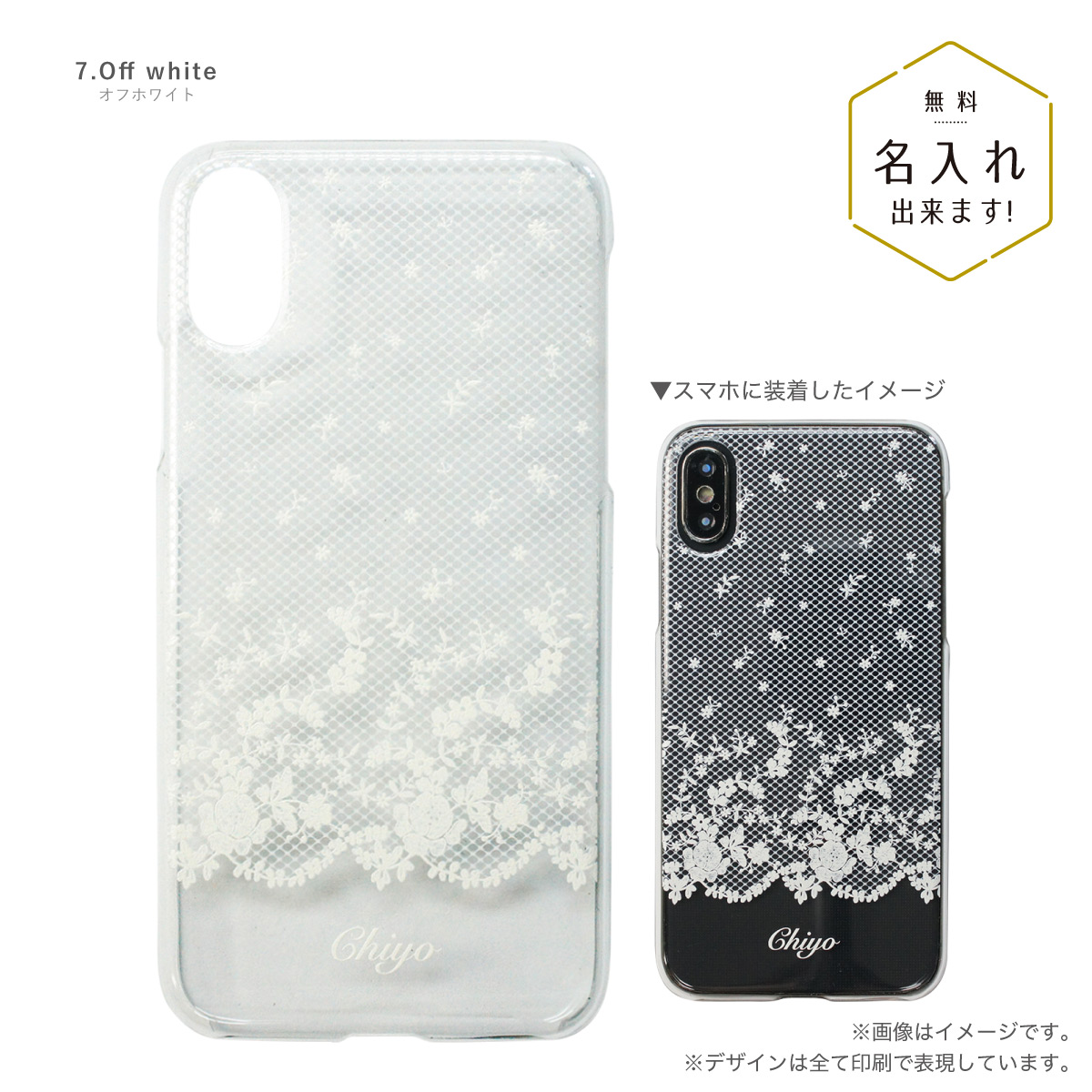 オリジナルネーム AQUOS ZERO 2 SH-01M SHV47 SH-M13 手スマホケース ハードカバー 花柄 フラワー レース アンティーク パステル 名前入り｜agent-n｜08