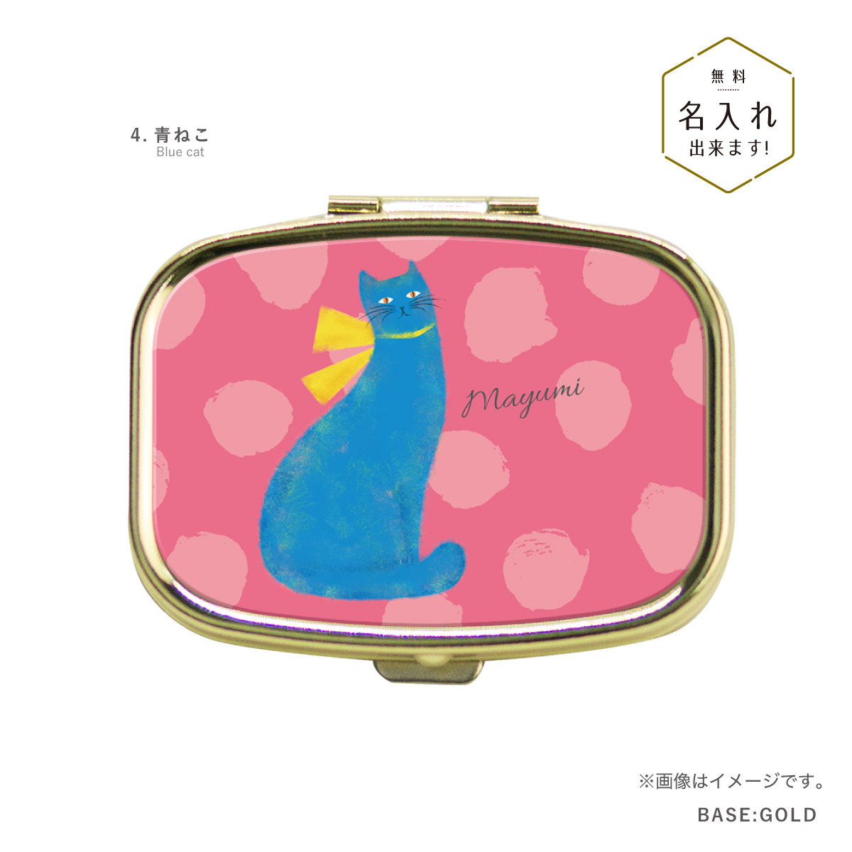 ピルケース アクセサリーケース アイラッシュケース 名入れ