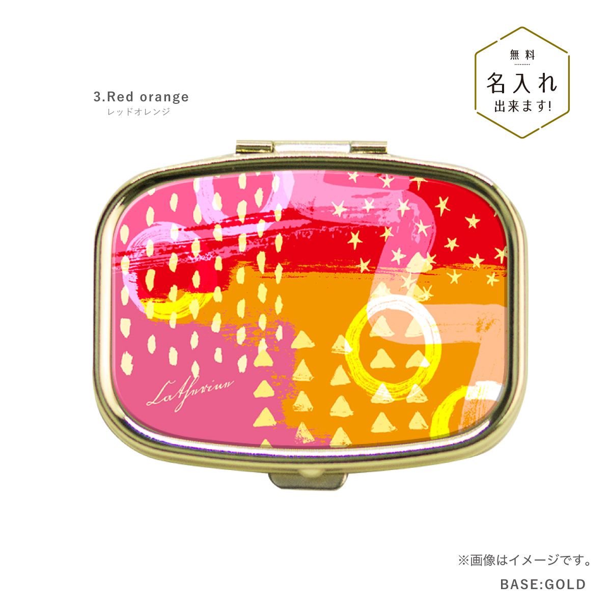 オリジナルネーム ピルケース アクセサリーケース ペイント柄 幾何学柄