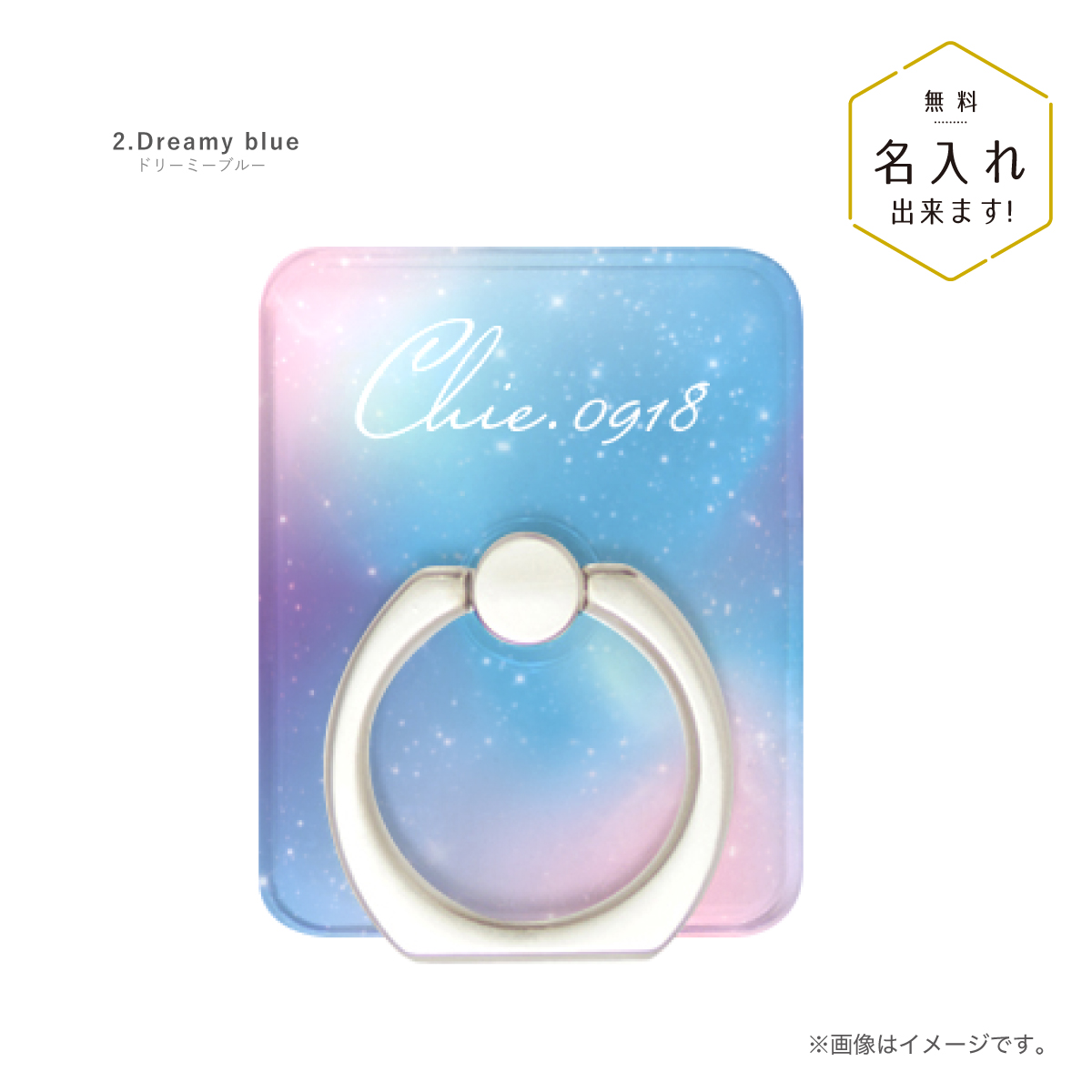 スマホリング スマホスタンド バンカーリング 名入れ グラデーション スター 星 キラキラ パステル 名前入り | ブランド登録なし | 02