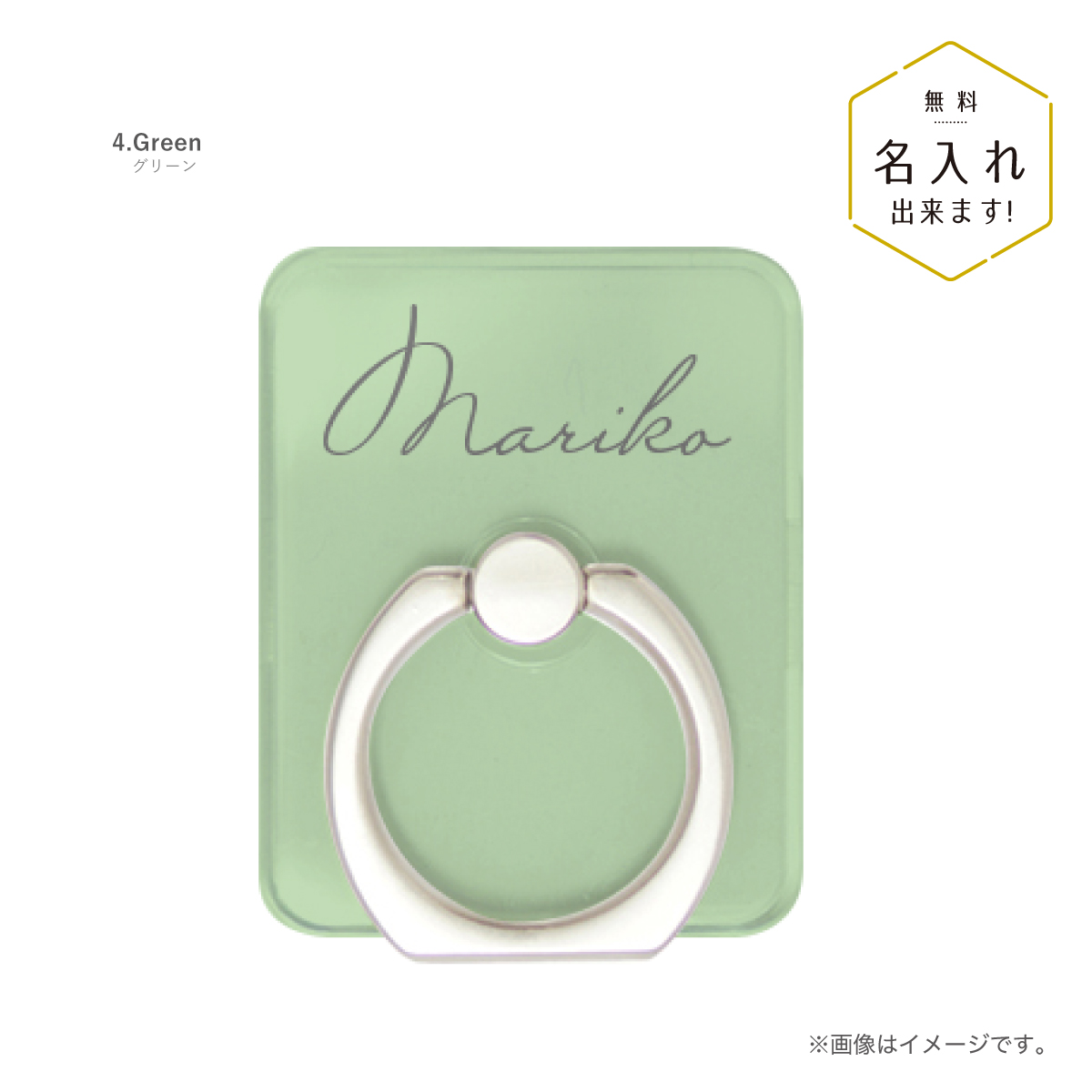 スマホリング スマホスタンド バンカーリング 名入れ パステルカラー 単色 シンプル 名前入り | ブランド登録なし | 04