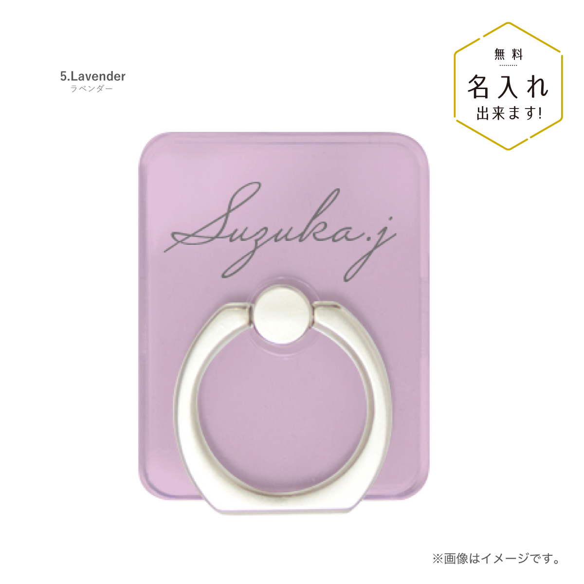 スマホリング スマホスタンド バンカーリング 名入れ パステルカラー 単色 シンプル 名前入り | ブランド登録なし | 05