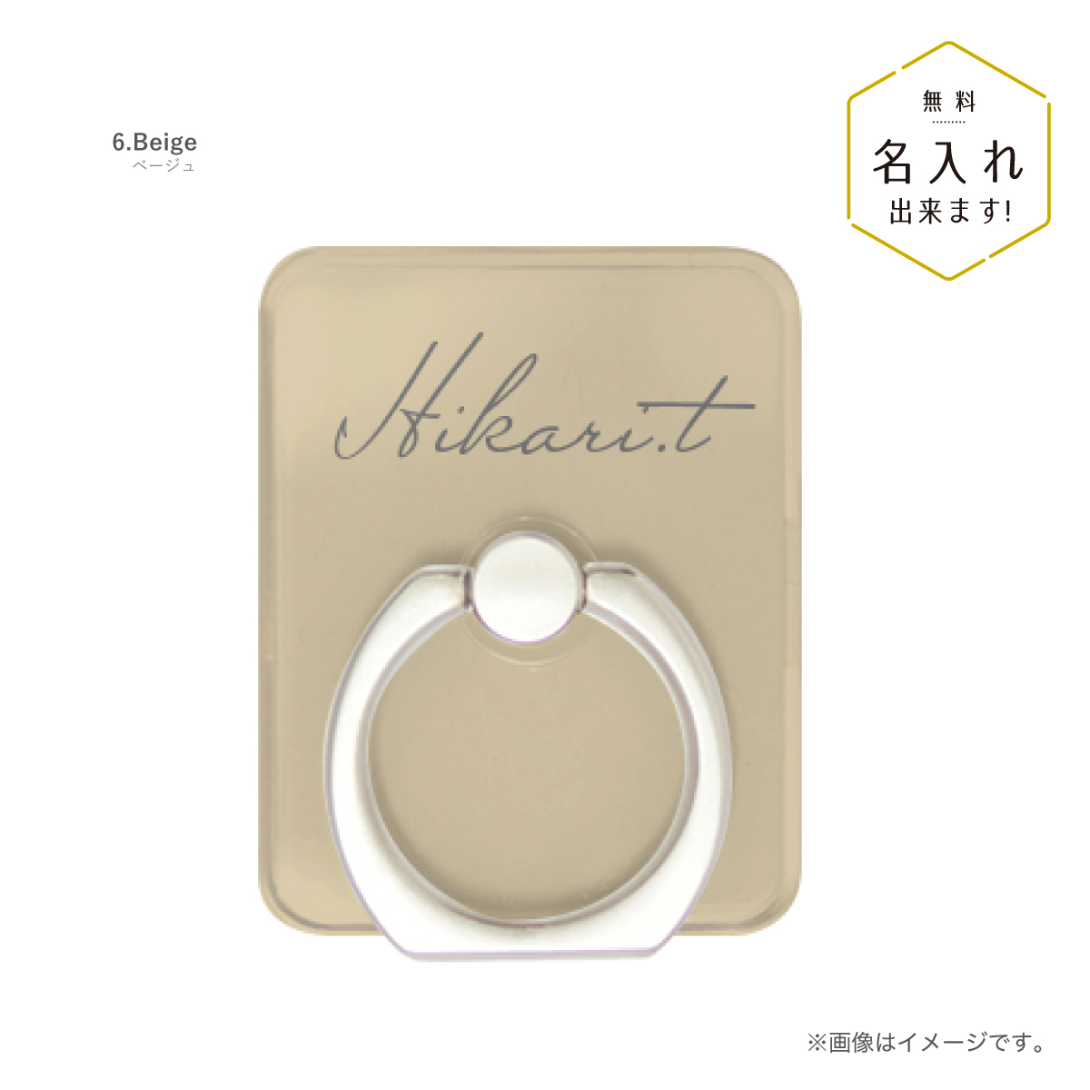 スマホリング スマホスタンド バンカーリング 名入れ パステルカラー 単色 シンプル 名前入り | ブランド登録なし | 06