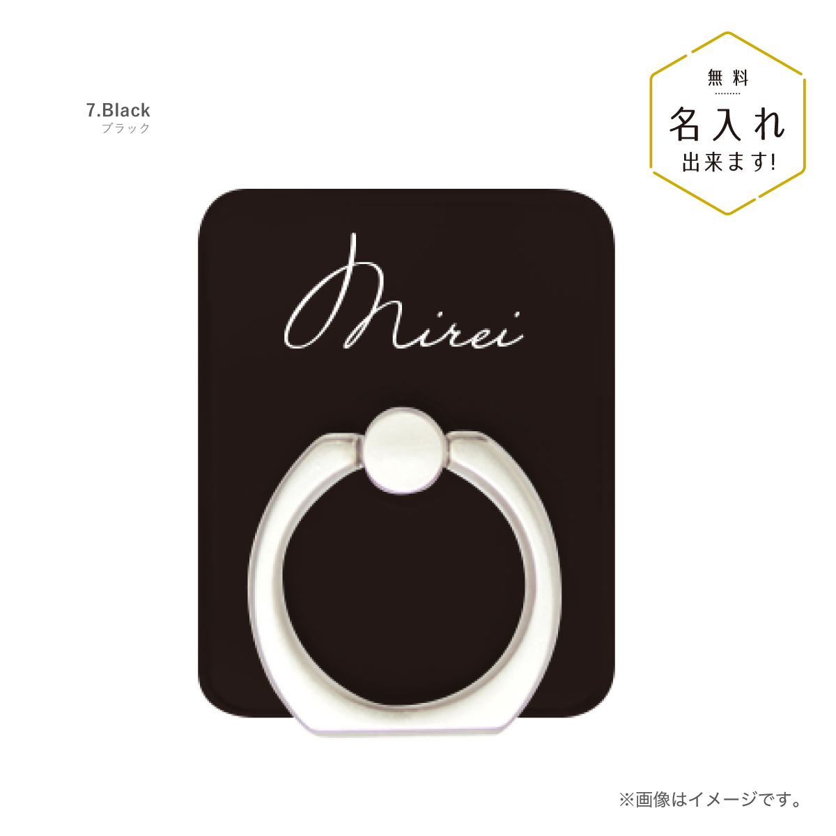 スマホリング スマホスタンド バンカーリング 名入れ パステルカラー 単色 シンプル 名前入り | ブランド登録なし | 07