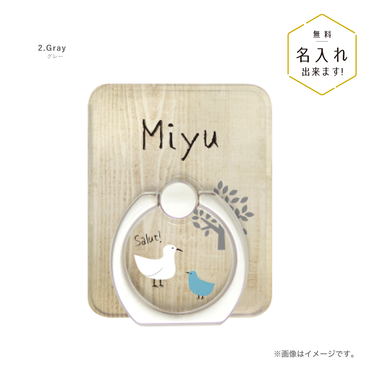 スマホリング スマホスタンド バンカーリング 名入れ 木目 花 フラワー 鳥 名前入り | ブランド登録なし | 02