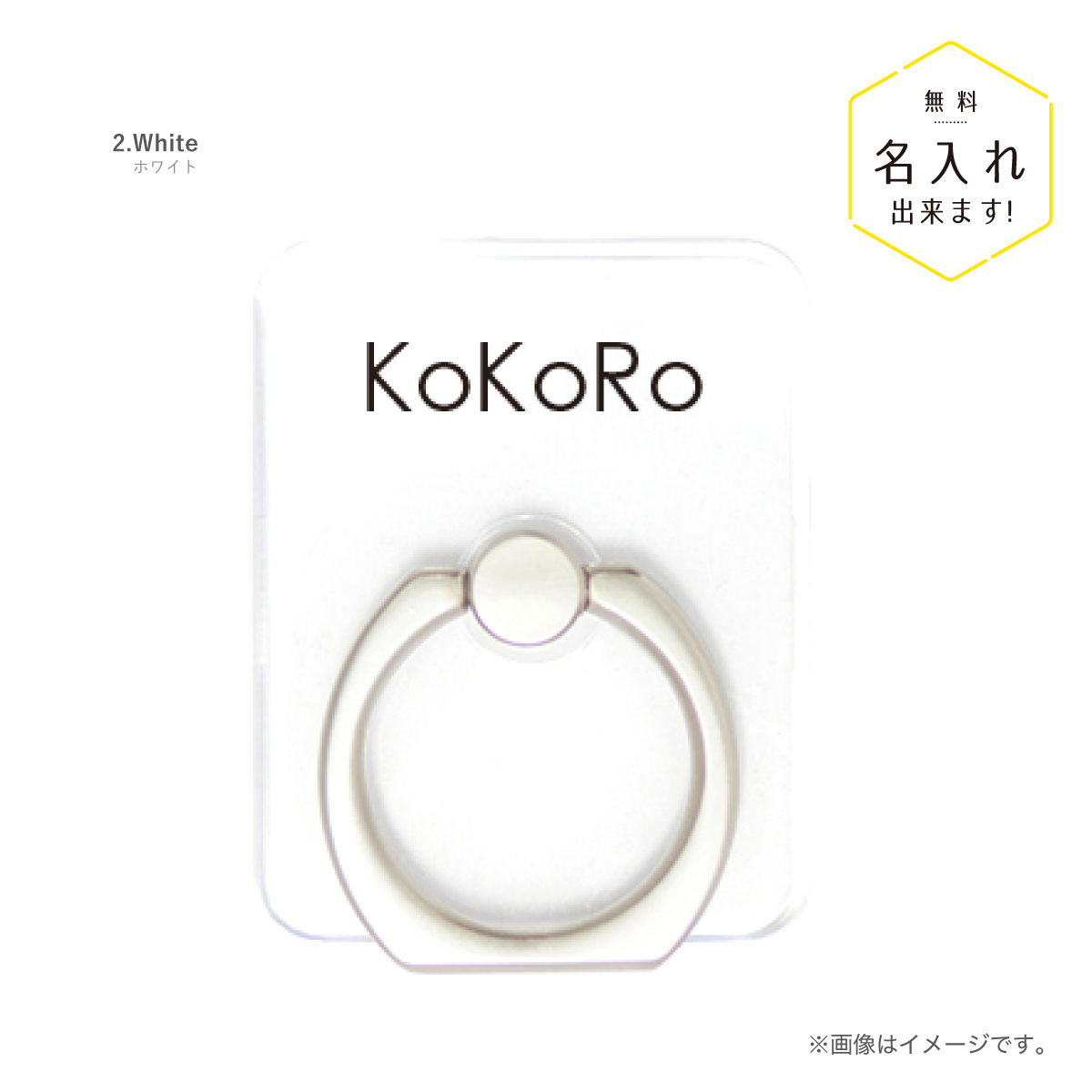 スマホリング スマホスタンド バンカーリング 名入れ シンプル カラー 単色 名前入り | ブランド登録なし | 02