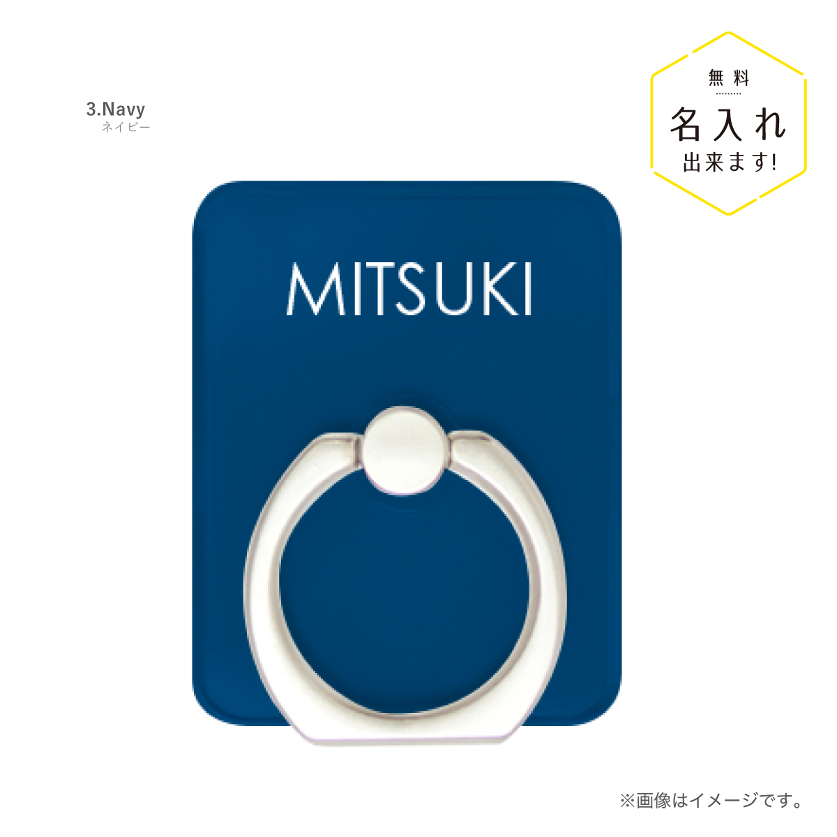 スマホリング スマホスタンド バンカーリング 名入れ シンプル カラー 単色 名前入り | ブランド登録なし | 03