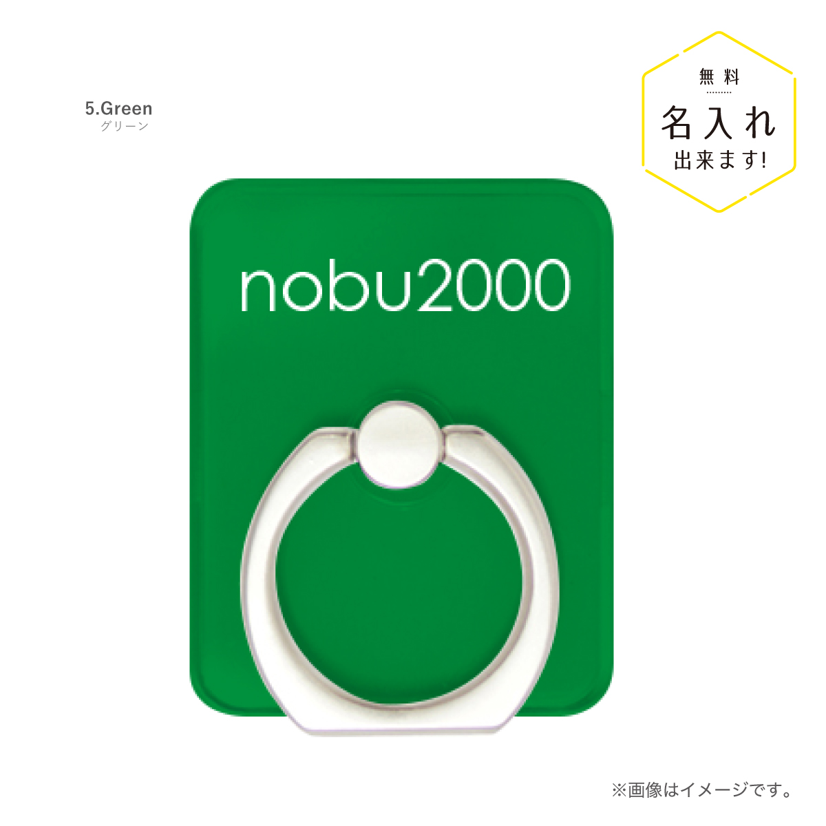 スマホリング スマホスタンド バンカーリング 名入れ シンプル カラー 単色 名前入り | ブランド登録なし | 05