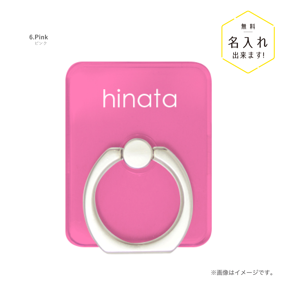 スマホリング スマホスタンド バンカーリング 名入れ シンプル カラー 単色 名前入り | ブランド登録なし | 06