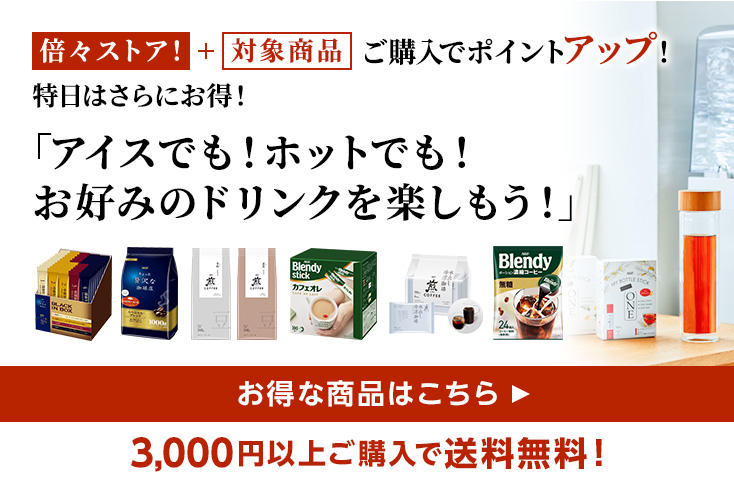 ブレンディ 紅茶 ポーションティー 紅茶21個 味の素AGF 珈琲 アイスティー 味の素AGF :4901111630444:味の素AGF公式ショップ  - 通販 - Yahoo!ショッピング