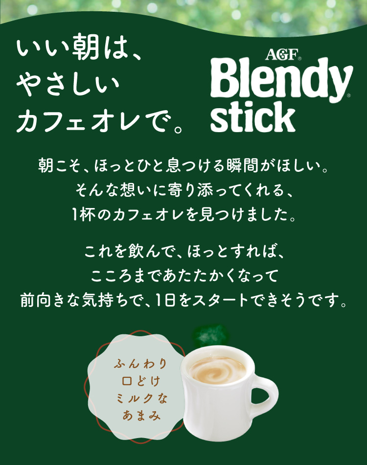 コーヒー スティック ブレンディ エスプレッソ・オレ 微糖 100本 味の素AGF :4901111406063:味の素AGF公式ショップ - 通販  - Yahoo!ショッピング