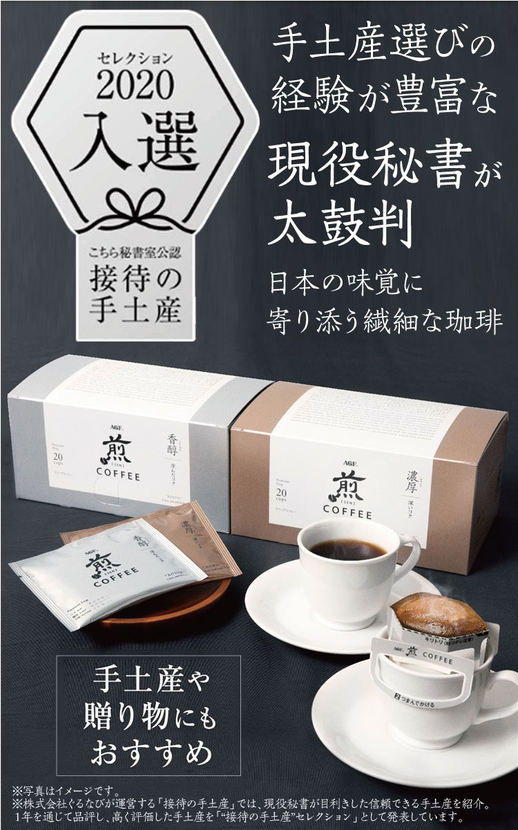 25％OFF 味の素AGF 煎 レギュラー コーヒー 粉 濃厚 深いコク２００ｇ×20袋 fucoa.cl