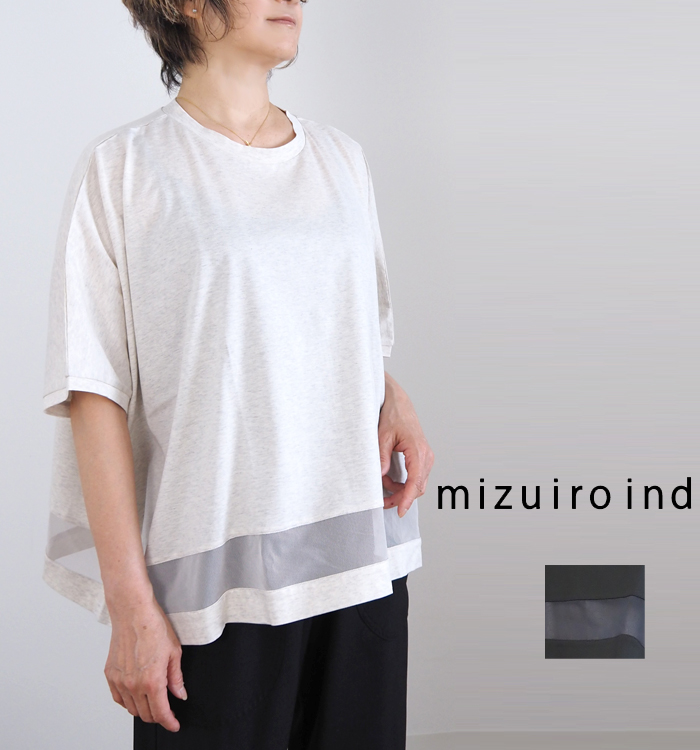 mizuiro ind メッシュミックスワイドプルオーバー 30%OFF】mizuiro ind ミズイロインド コットン メッシュ