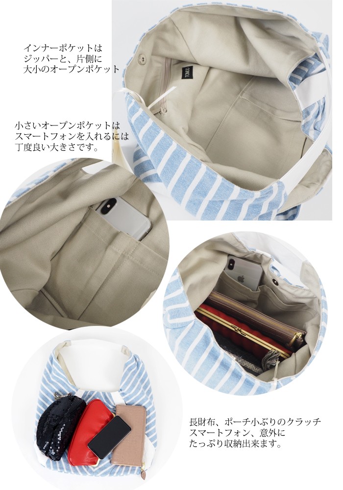 TOMOO（トモオ） ワンショルダーバッグ ストライプ柄 ギャザー 布 